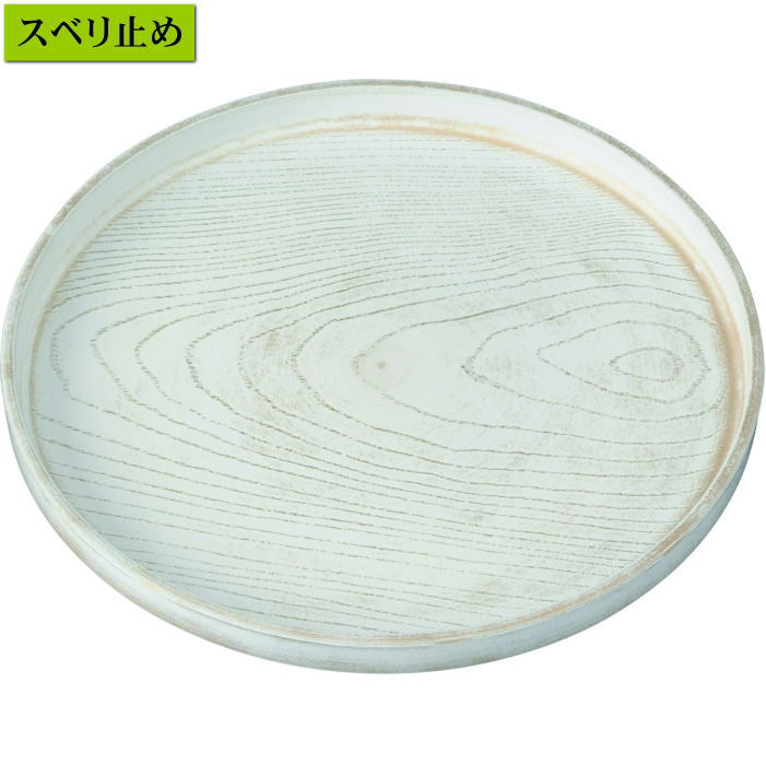【選べる枚数（1～10枚）】10.0丸盆（径30cm)金彩白 ケヤキ杢（ノンスリップ）ユリア樹脂（27-10-1C）【送料込み価格】<br>