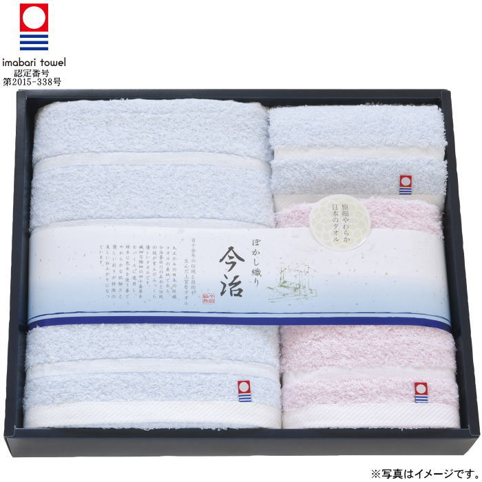 【選べる箱数(1~10箱)】日本名産地 今治ぼかし2タオルセット(バスタオル&フェイスタオル&ハンドタオル)(TMS5006217)【送料込み価格】|ギフトギャラリー石橋