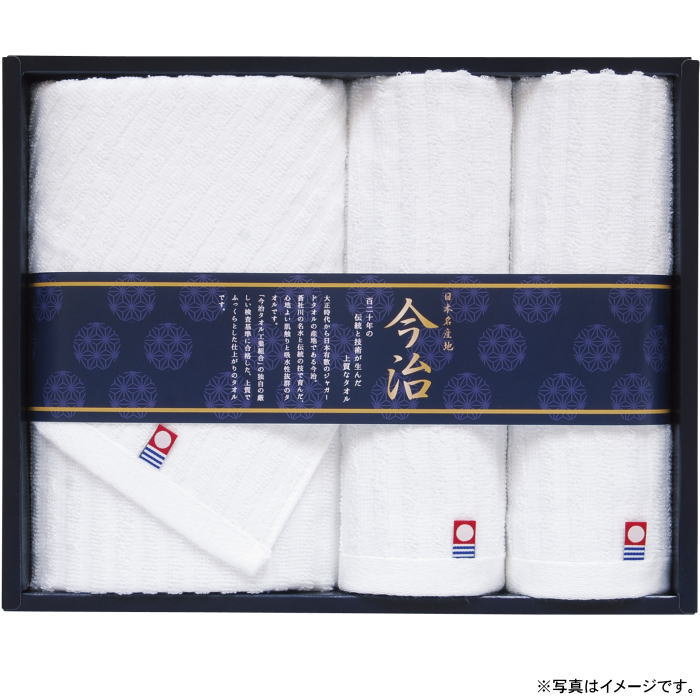 【選べる箱数（1～10箱）】 日本名産地 今治産プレミアムホワイト２ タオルセット （フェイスタオル＆ハンドタオル2P） （TMS2508112） 【送料込み価格】
