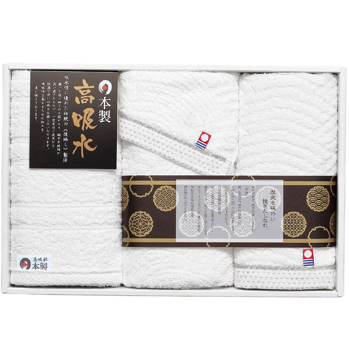 【選べる箱数（1～10箱）】 日本の伝統 タオルセット（今治＆高吸水） （フェイスタオル2P＆ハンドタオル） （NI-2325） 【今治タオル】（認定番号：第2019-897号） 【送料込み価格】 8,151円