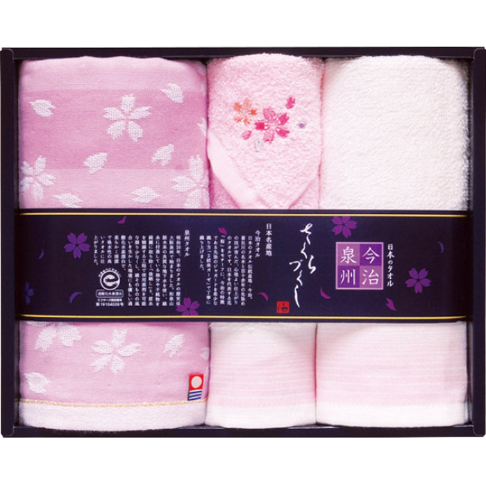 【選べる箱数（1～10箱）】 日本名産地 泉州 桜づくしタオルセット （フェイスタオル2P＆ハンドタオル＆タオルハンカチ） （TMS3008805） 【今治タオル】（認定番号：第2015-676号） 【送料込み価格】
