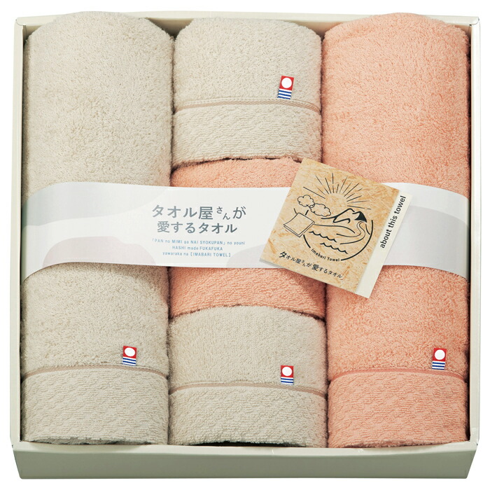 \u003cbr\u003e【選べる箱数（1～10箱）】\u003cbr\u003eタオル屋さんが愛するタオル\u003cbr\u003e 今治産タオルセット\u003cbr\u003e（バスタオル2P・フェイスタオル3P）\u003cbr\u003e(TA2115)\u003cbr\u003e【今