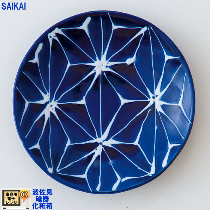【選べる箱数（1～10箱）】翔芳窯硝子 小皿 麻の葉 １枚入（差しわたし10.5糎）（かざり付ける箱入）(18143)\u003cBR\u003e【貨物輸送込み通貨価値】\u003cBR\u003e\u003cBR\u003e