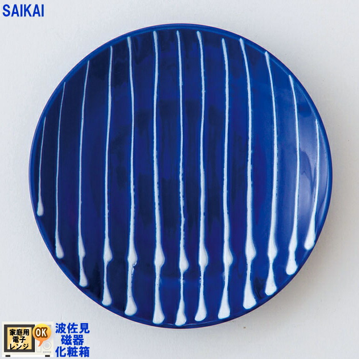 【選べる箱数（1～10箱）】翔芳窯琉璃 小皿 雨垂れ １枚入（直径10.5cm）（化粧箱入）(18144)<br>【送料込み価格】<br>