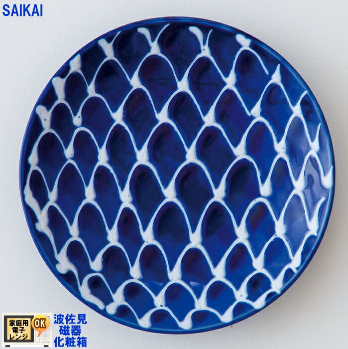 【選べる箱数（1～10箱）】翔芳窯琉璃 小皿 網絵 １枚入（直径10.5cm）（化粧箱入）(18145)<br>【送料込み価格】<br>