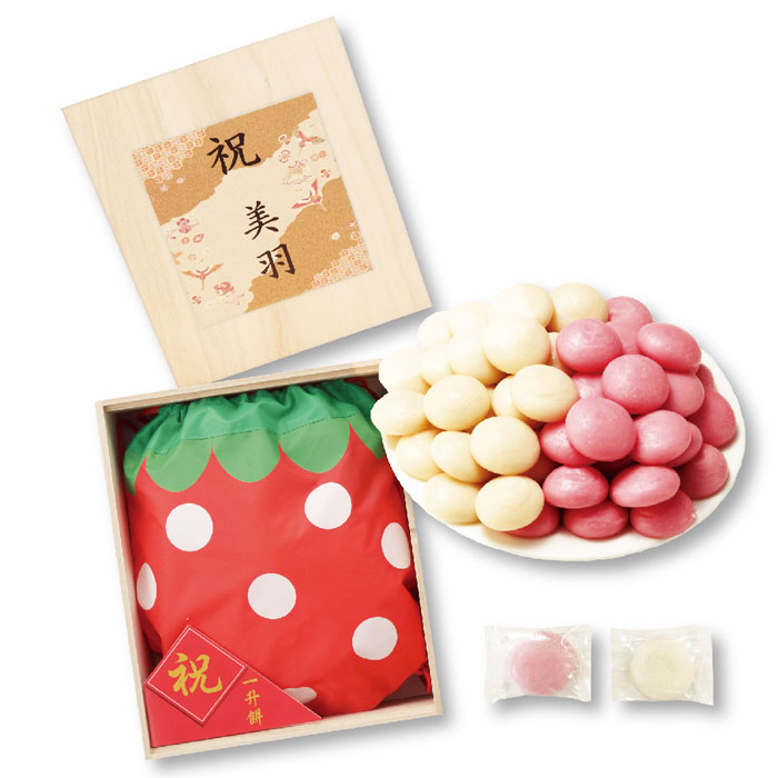 【名入れギフト】 紅白一升餅（いちご） 【木箱入】(ISMY-18S) 【送料込み価格】