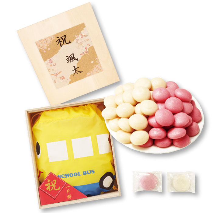 【名入れギフト】 紅白一升餅（スクールバス） 【木箱入】(ISMY-18B) 【送料込み価格】