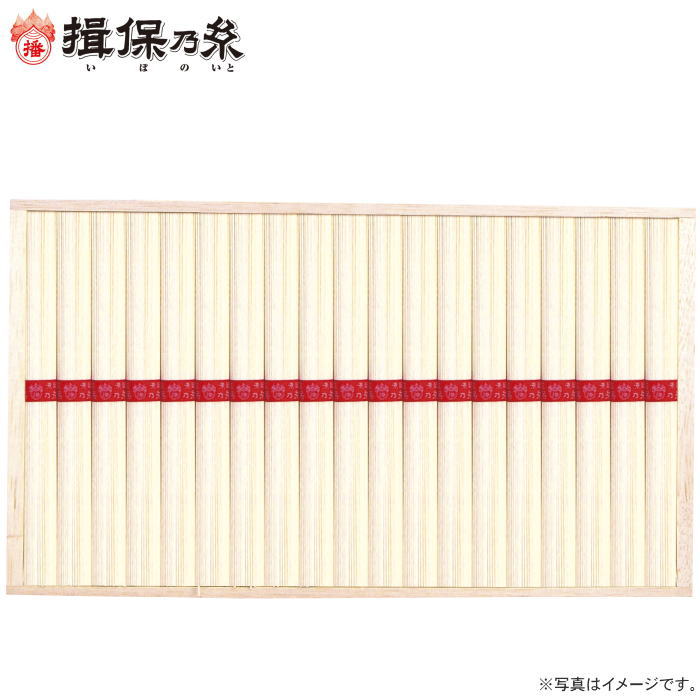 【選べる箱数（1～8箱）】揖保乃糸 上級品50g&times;19束（J-30）【木箱入】【送料込み価格】｜ギフトギャラリー石橋