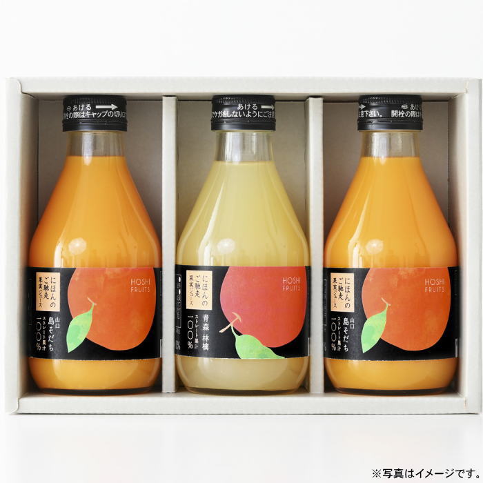 楽天市場】ホシフルーツ にほんのご馳走果実ジュース 8本