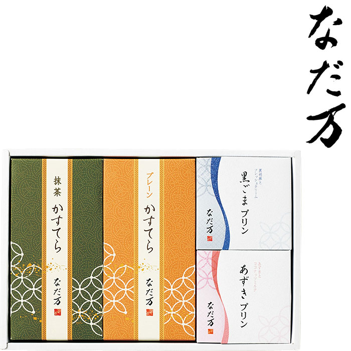 【選べる箱数（1～10箱）】 なだ万　スイーツセレクト　B （NDM-25） 【送料込み価格】
