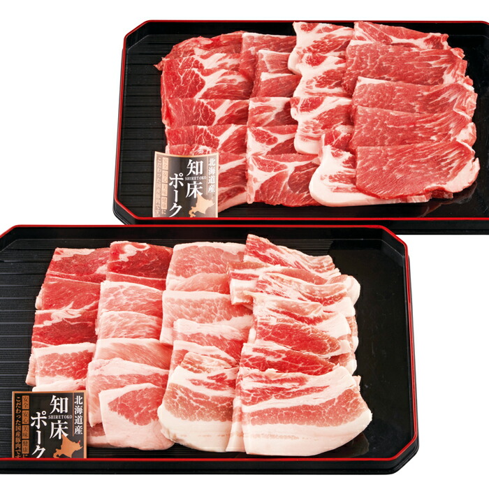 知床ポーク 焼肉セット900g （026-D106） 【産地直送】
