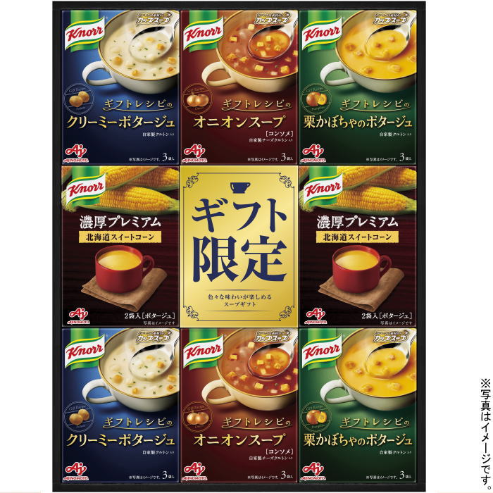 【選べる箱数(1~6箱)】味の素クノール プレミアムスープギフト(KPZ-30V)【送料込み価格】|ギフトギャラリー石橋