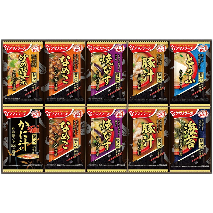 【選べる箱数(1～10箱)】アマノフーズおみそ汁贅沢ギフト(150Z)【送料込み価格】｜ギフトギャラリー石橋