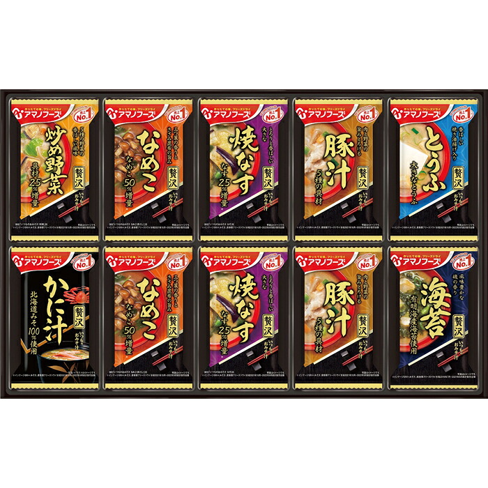 【選べる箱数(1～10箱)】 アマノフーズ おみそ汁贅沢ギフト (300Z) 【送料込み価格】