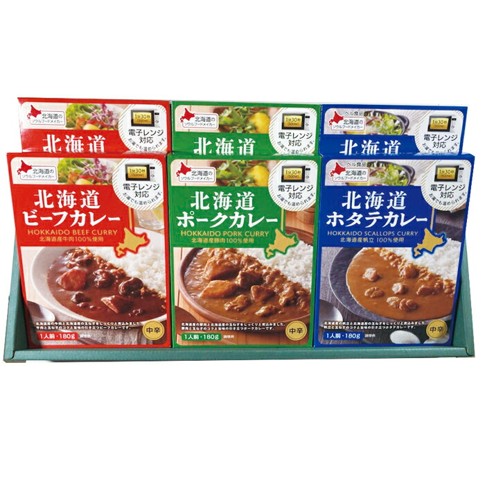 【選べる箱数（1～5箱）】 北海道　ベル食品 北海道カレーセット （25-5055 14） 【送料込み価格】