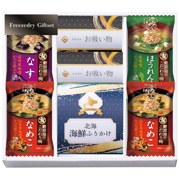 【選べる箱数(1~10箱)】フリーズドライ&北海ふりかけギフトセット(FRD-A20)【送料込み価格】|ギフトギャラリー石橋