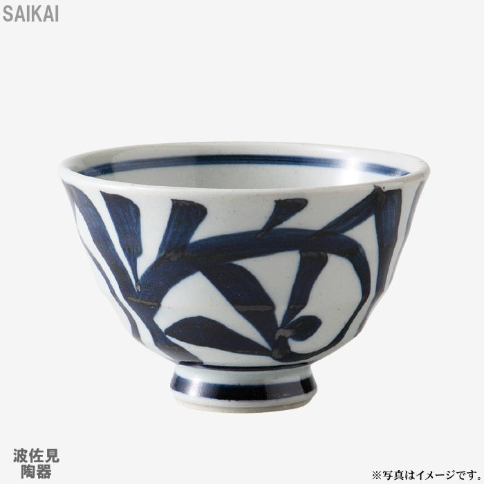 【選べる個数（1～10個）】砥部唐草 駒面軽さ飯碗（中・黒）（400ml）（74007）クラシノウツワ【貨物輸送込み通貨価値】