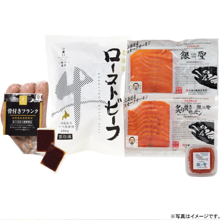 三國清三推奨 北海道グルメセット （MUS） 「ローストビーフ&サーモン&いくら&骨付フランク」 【産地直送】