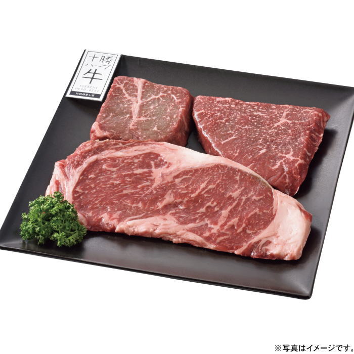 北海道　ノベルズ食品 十勝ハーブ牛　サーロイン＆モモステーキ用 （26-601633） 【産地直送】