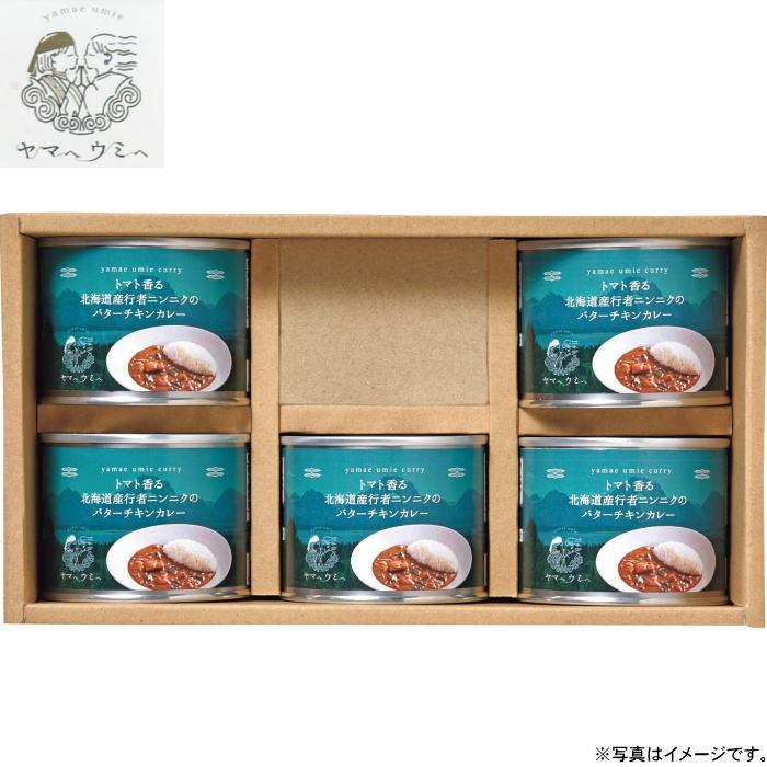 ヤマヘウミヘ -YamaeUmie curry-　 北海道 山のカレーギフトセット （YU-G1） 【メーカー直送】