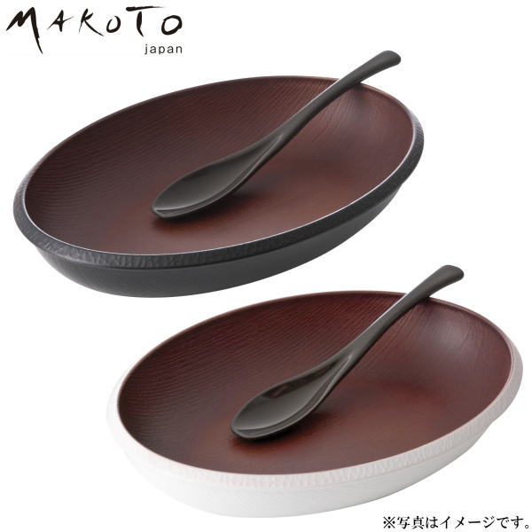 <br>【選べる箱数（1～10箱）】MAKOTOjapanファミーユ オーバルプレートペアAセット（0773061）【送料込み価格】