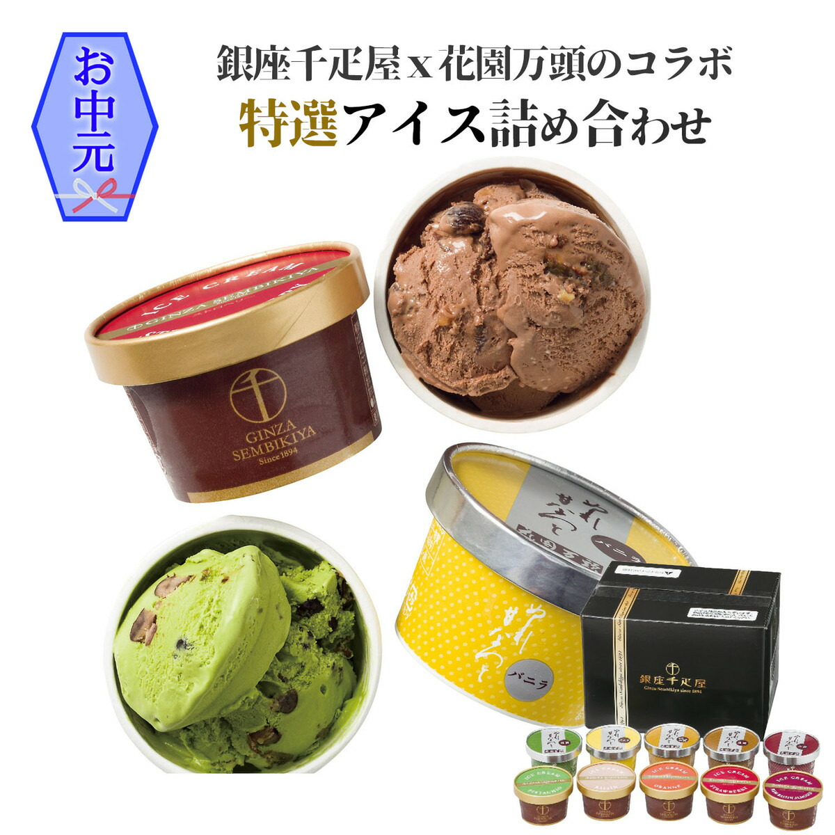 人気ブランド ハーゲンダッツ セレクトＢＯＸ ミニカップ バニラ グリーンティー 各110ml ×2個 バー バニラチョコレートマカデミア  80ml×1本 ラバーズアソート ストロベリー クッキー クリーム各70ｍｌ×2 ×1 お取り寄せグルメ kg.scps.edu.hk