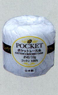 楽天市場 レース糸40番 白 ポケットレース糸日本製 コンビニ受取対応商品 ギフトと100均 ギフトカンパニー