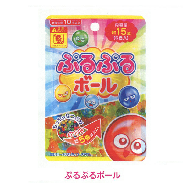 楽天市場 メール便対応 一個口で6個まで同梱可 ぷるぷるボール ちっちゃな粒が水中で約5倍の大きさに大変身 プルプルした感触が楽しいカラフルなボールが約750個 Lemon6961ar コンビニ受取対応商品 T5 ギフトと100均 ギフトカンパニー