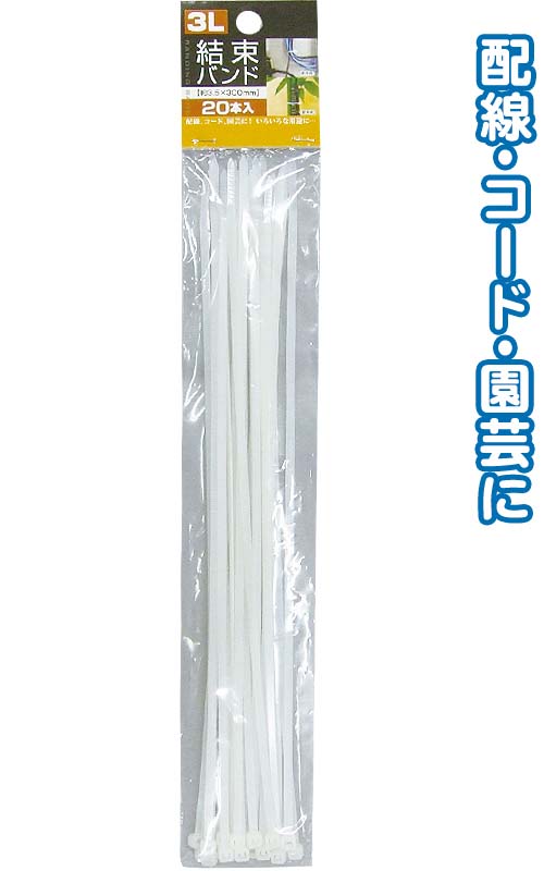 結束バンド　350mm 100本入×10セット　おまけ付き 結束バンド 350mm 100本入×10セット おまけ付き