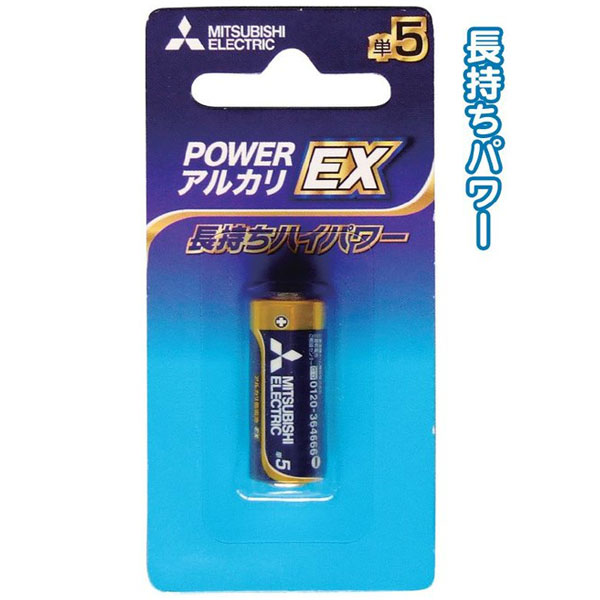 【楽天市場】三菱アルカリ乾電池単5 長持ちパワーLR1EXD/1BP seiwa36-296AR【メール便対応一個口で10個まで同梱可】【追跡