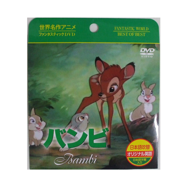 これまでで最高の100 円 ディズニー Dvd ディズニー画像のすべて