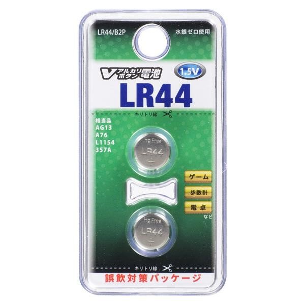 【楽天市場】【メール便対応】LR44 Vアルカリボタン電池2P【t5】:ギフトと100均 ギフトカンパニー 【楽天市場】【メール便対応】LR44 Vアルカリボタン電池2P【t5】:ギフトと100均 ギフトカンパニー