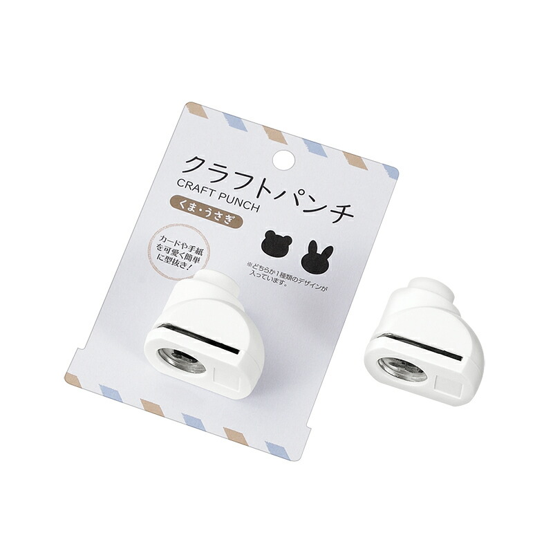楽天市場】クラフトパンチ くま/うさぎ 4.4×3.1×高さ3.7cm