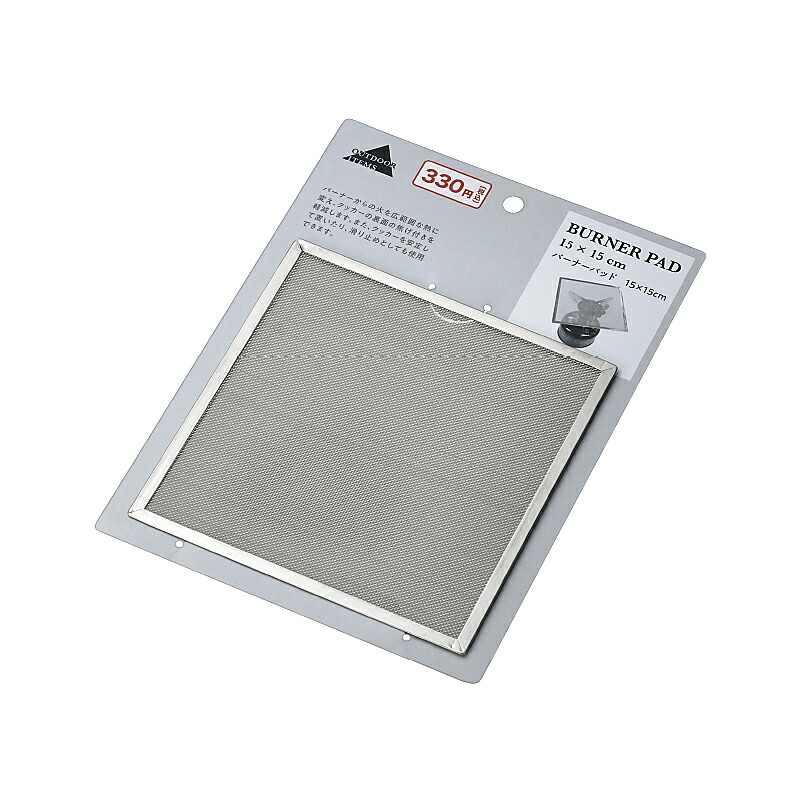 【楽天市場】【セット売り】10個セット バーナーパッド15×15cm アウトドアやキャンプに echo2206-396AR【t5】：ギフトと