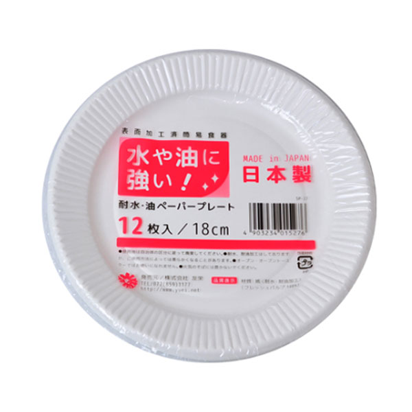 【楽天市場】ペーパープレート18cm 12P 使い捨て食器/紙皿/ペーパープレート キャンプ・バーベキュー・アウトドアなどに