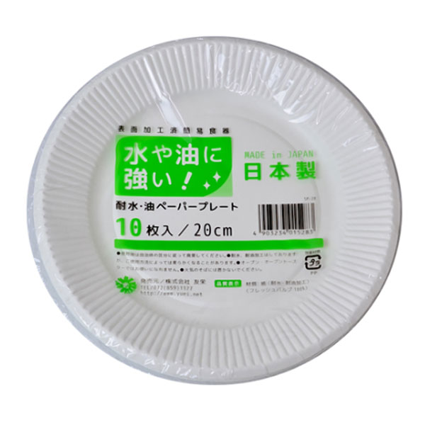 【楽天市場】ペーパープレート20cm 10P 使い捨て食器/紙皿/ペーパープレート キャンプ・バーベキュー・アウトドアなどに