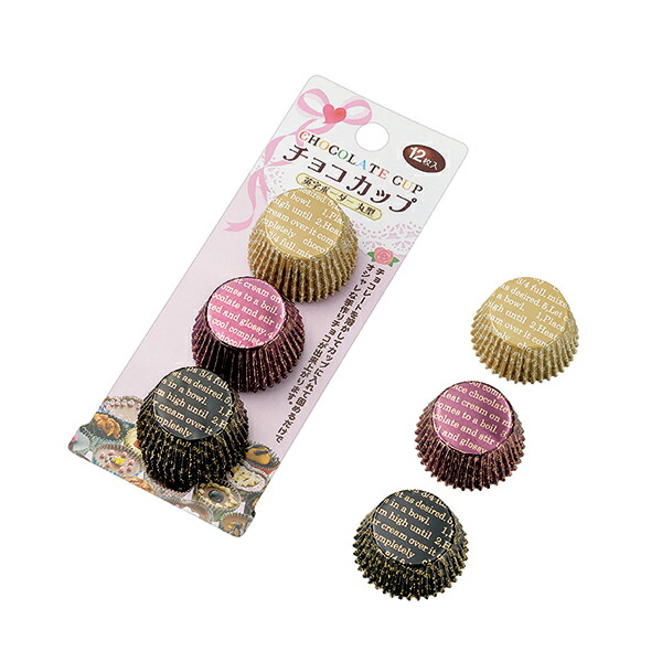 楽天市場 チョコカップ チェック柄丸型12枚入り 手作りチョコおしゃれな手作りチョコ ハンドメイド チョコレートカップ お菓子作りにバレンタインに コンビニ受取対応商品 Z ギフトと100均 ギフトカンパニー