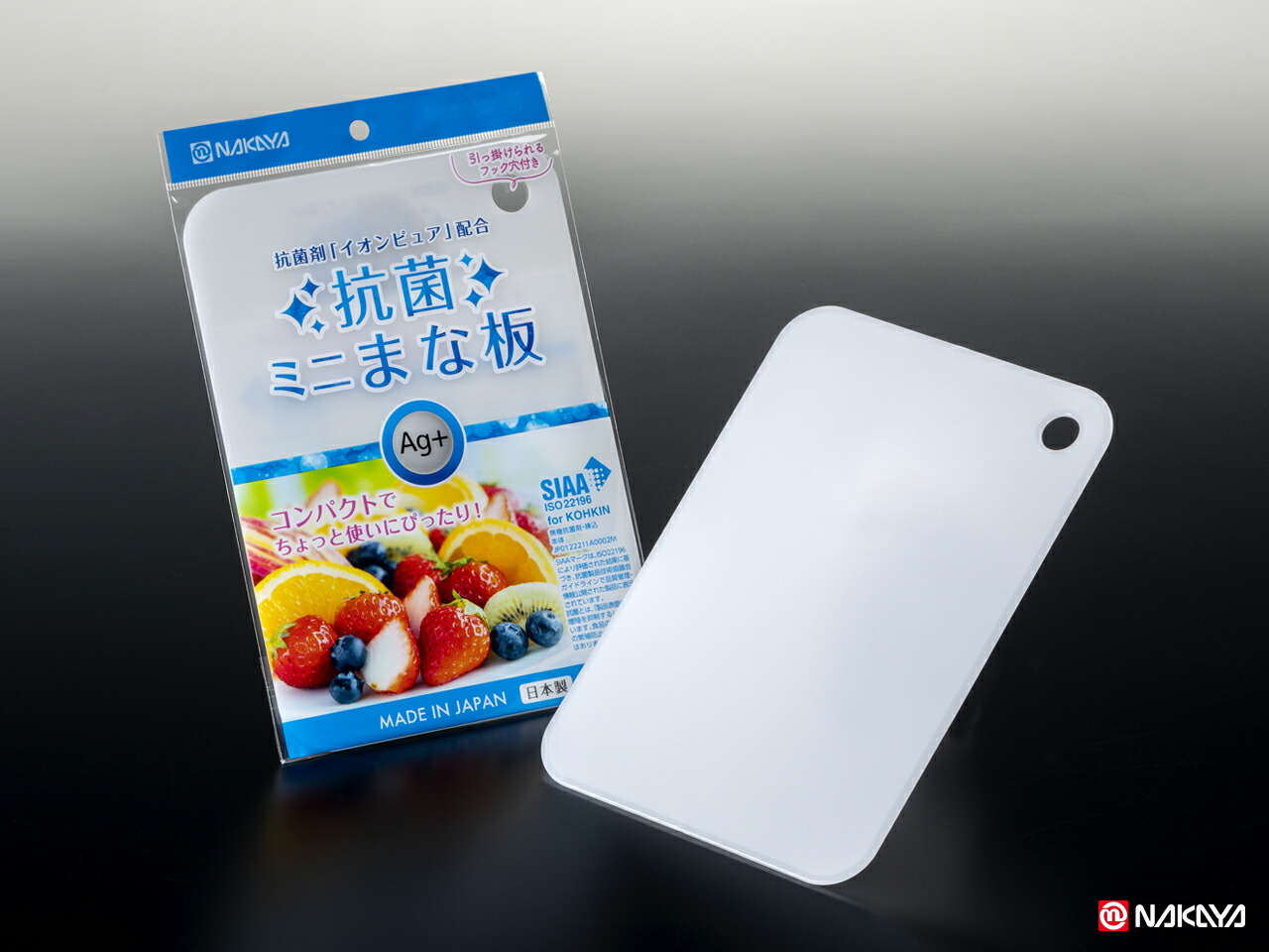 【楽天市場】【セット売り】10個セット 抗菌ミニまな板 軽量でアウトドアにも nakayak647AR【コンビニ受取対応商品】【t5】：ギフト