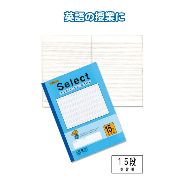 楽天市場】【まとめ買い=注文単位10個】学習帳 EP-13 英習罫13段