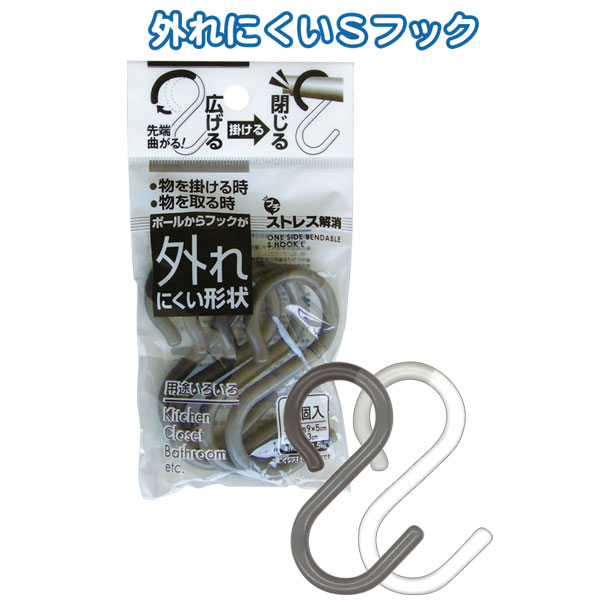 S字フック 楽天市場】ストッパー付S字フック小4P subaru171-11AK【メール便対応