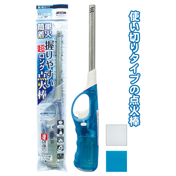 【楽天市場】【セット売り】12個セット 簡単着火！握りやすい超ロング点火棒（26.5cm） seiwa29-735AK【t5】：ギフトと100