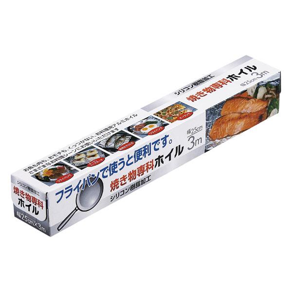 【セット売り】60個セット UACJ製箔 シリコン加工くっ着かないホイル 25cm×3m プライパン焼き物専科ホイル seiwa30-822【t5】