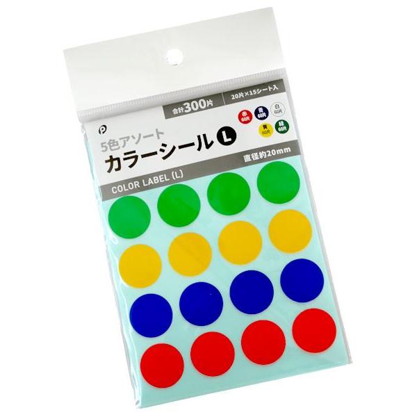 【楽天市場】【セット売り】10個セット カラーシール 5色アソート Lサイズ(直径2cm) 300片入 丸型シール 目印や整理に