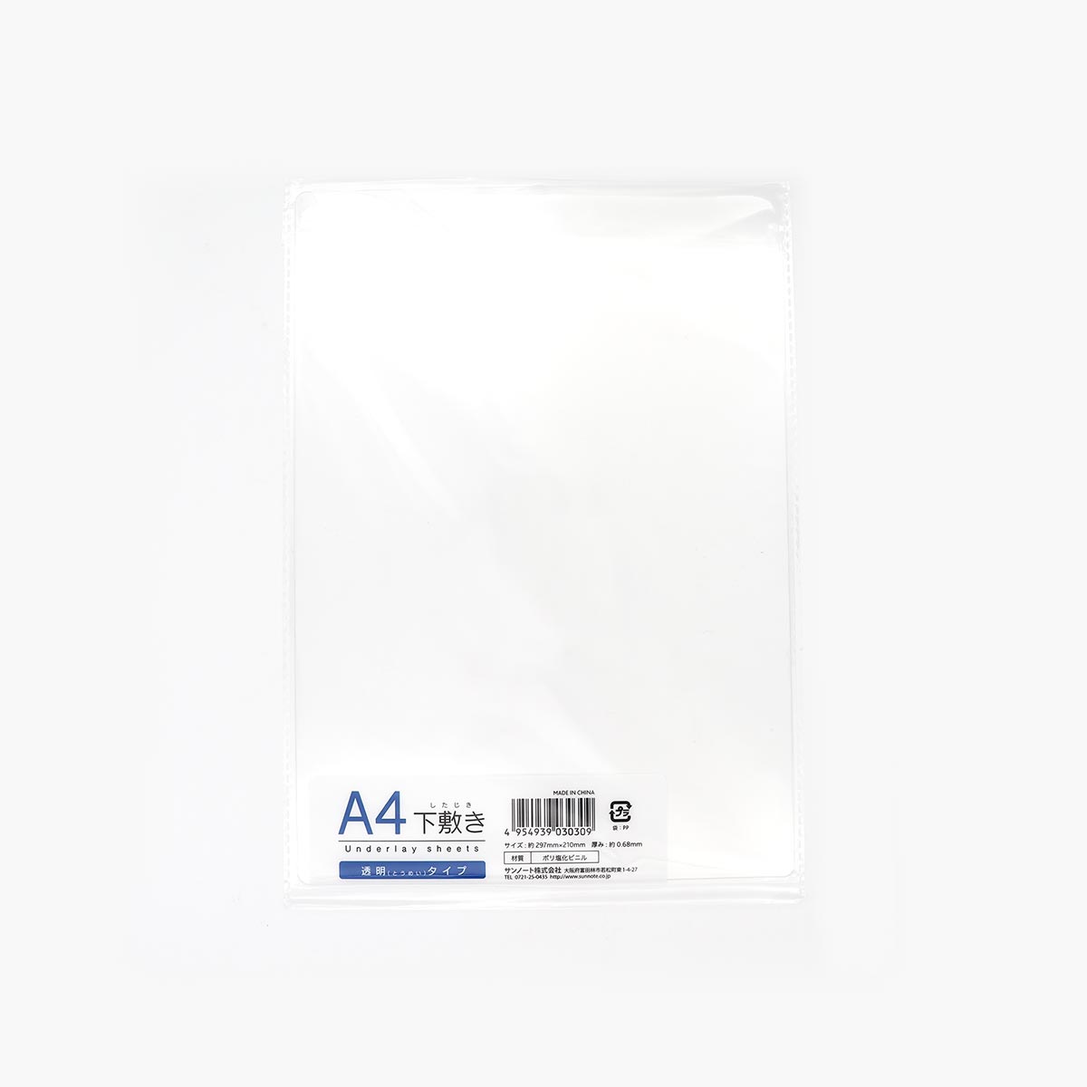 楽天市場】A4サイズ 下敷 透明 厚さ0.7mm nikkenIDM-01TAR