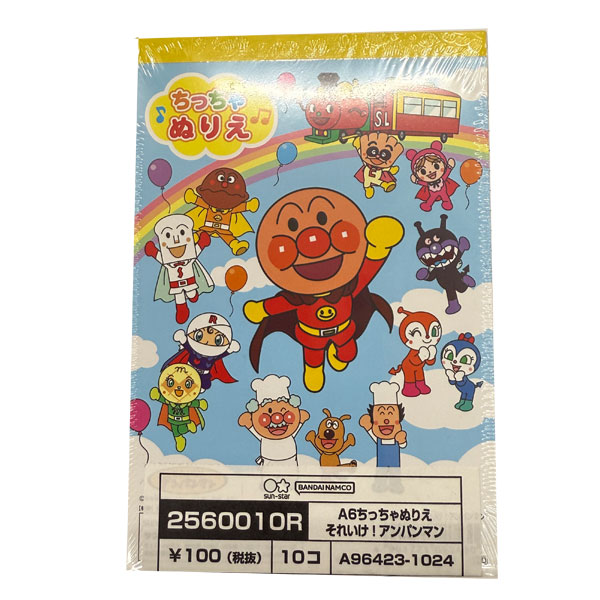 楽天市場】アンパンマン ちっちゃぬりえ A6 4901771040430 [M便