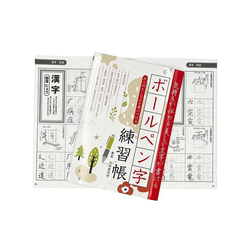 CGEお得　ボールペン字練習帳　3冊FAP お得です ボールペン字練習帳 3冊 - メルカリ