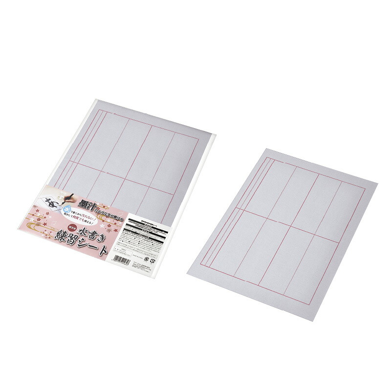 【楽天市場】【セット売り】10個セット 習字用水書き練習シート echo1199-564AR【t5】：ギフトと100均 ギフトカンパニー