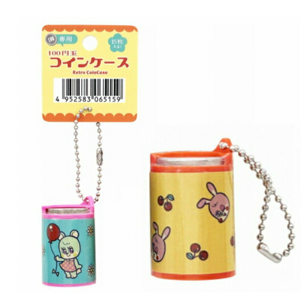 【楽天市場】【セット売り】10個セット 100円玉コインケース レトロ キーホルダー parl019-OF-3930-1AR【t5】：ギフトと