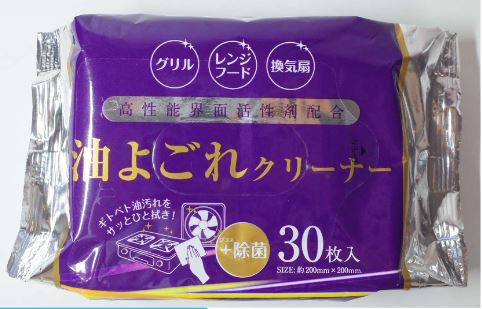 【楽天市場】1個～/20個セット 油よごれクリーナー 高性能界面活性剤配合30枚入 komodaWK-563【t5】：ギフトと100均 ギフト