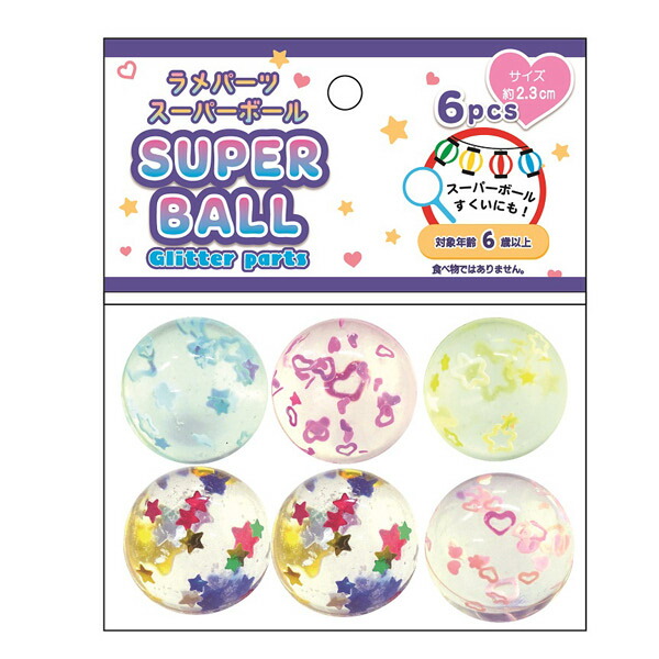 楽天市場】【セット売り】12個セット スーパーボール2.3cm